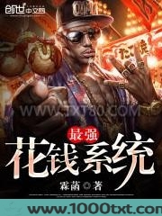 最强花钱系统图片