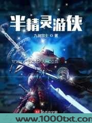 半精灵游侠图片