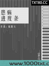 患病进度条图片