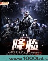 都市至强者降临图片