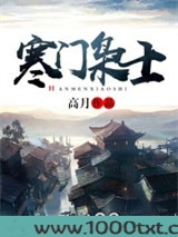 寒门枭士图片
