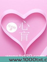 心盲图片