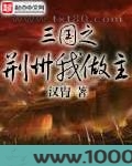 三国之荆州我做主图片