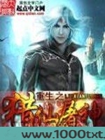 重生之猎仙屠神图片