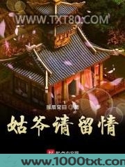 姑爷请留情图片