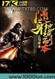 随身地球副本图片