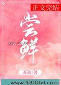 尝鲜图片