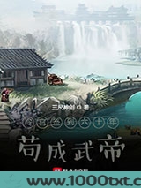 躲在冷宫苟成大佬图片