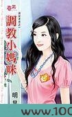 调教小妈咪