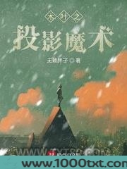 木叶之投影魔术图片