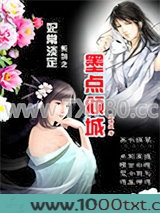 淡定王妃：墨点倾城
