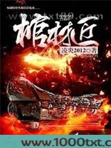棺材匠图片