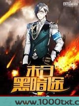 末日黑暗途图片