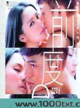 前度男朋友图片