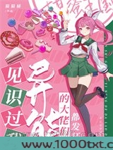 [综漫]]见识过我异能的大佬们都发狂了