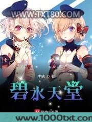 碧水天堂图片