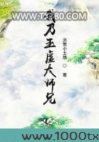 我乃玉虚大师兄图片