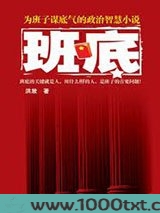 班底图片