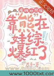 后妈对照组靠熊在娃综爆红了图片