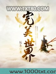 完美世界