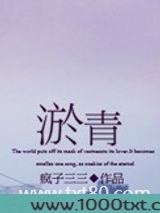 淤青图片