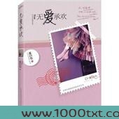 独家承宠图片