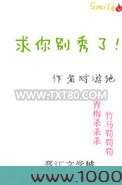 求你别秀了[吃鸡]图片