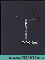 捕风者说图片
