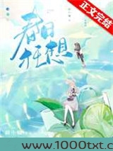 春日狂想