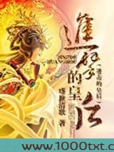 进击的皇后图片