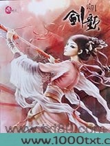 剑歌