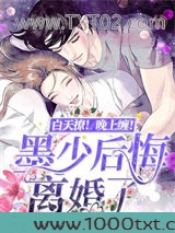 墨少后悔离婚了图片