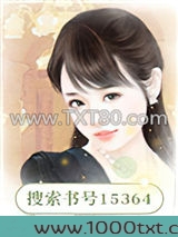 裴少的隐婚妻图片