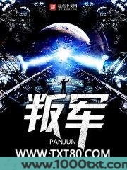 叛军图片