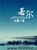 若尔图片