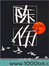 陈伤图片