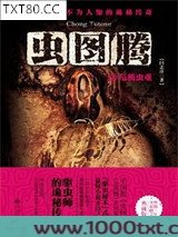 虫图腾2：危机虫重图片