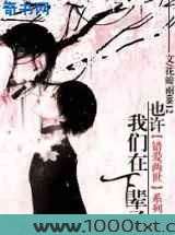 也许我们在下辈子图片