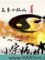 太极小宗师图片