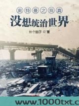 奥特曼之我真没想统治世界图片