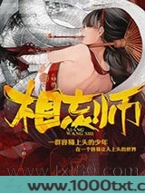 相忘师