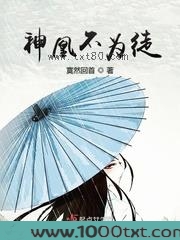 神凰不为徒图片