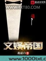 文娱帝国图片