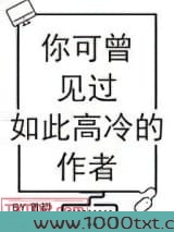 你可曾见过如此高冷的作者图片
