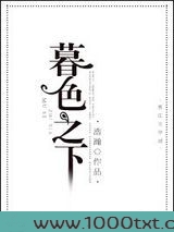 暮色之下