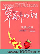 草莓味的甜