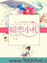 暗恋小札图片