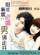 假妃真到底图片