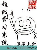 超级学习系统图片