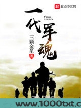一代军魂图片